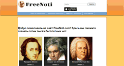 Desktop Screenshot of freenoti.com