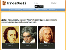 Tablet Screenshot of freenoti.com